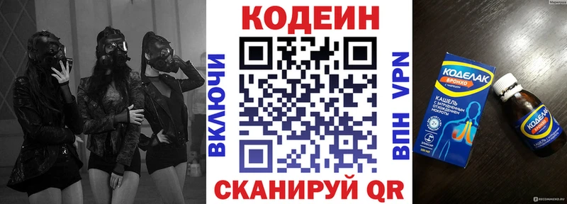 как найти закладки Луза Кодеин напиток Lean (лин)