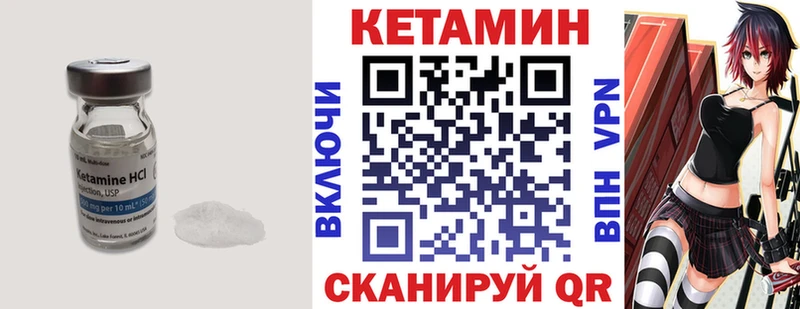 КЕТАМИН VHQ  где купить   Луза 
