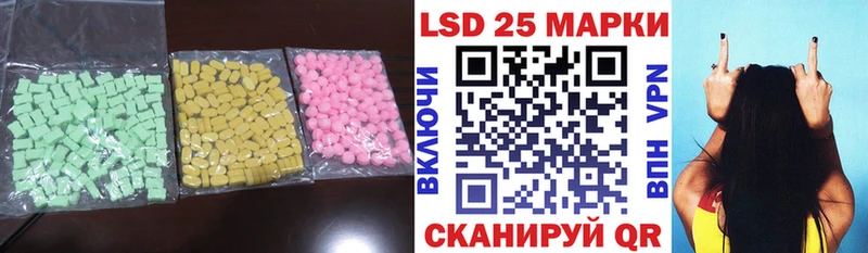 ЛСД экстази ecstasy  Луза 